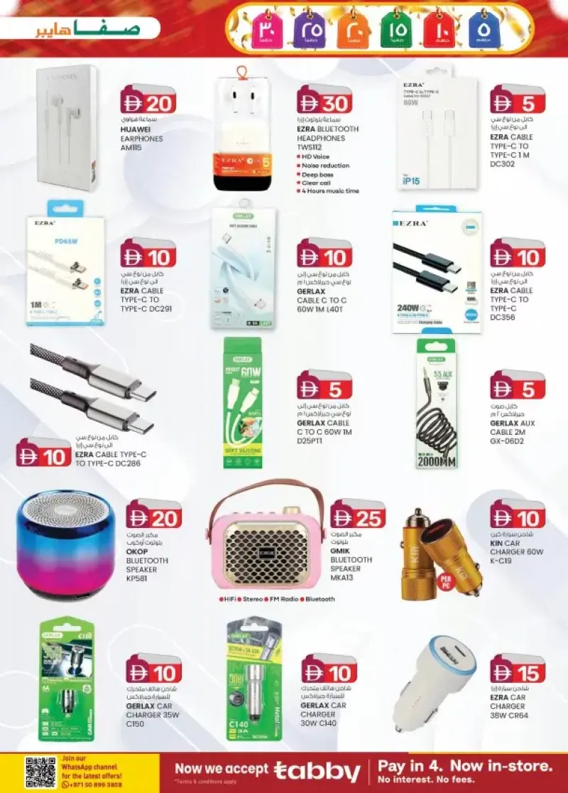 K.M. TRADING weekly ad Sep 9 – Sep 20, 2026 – page 3