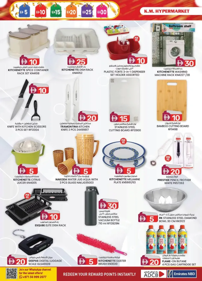 K.M. TRADING weekly ad Sep 9 – Sep 20, 2026 – page 8
