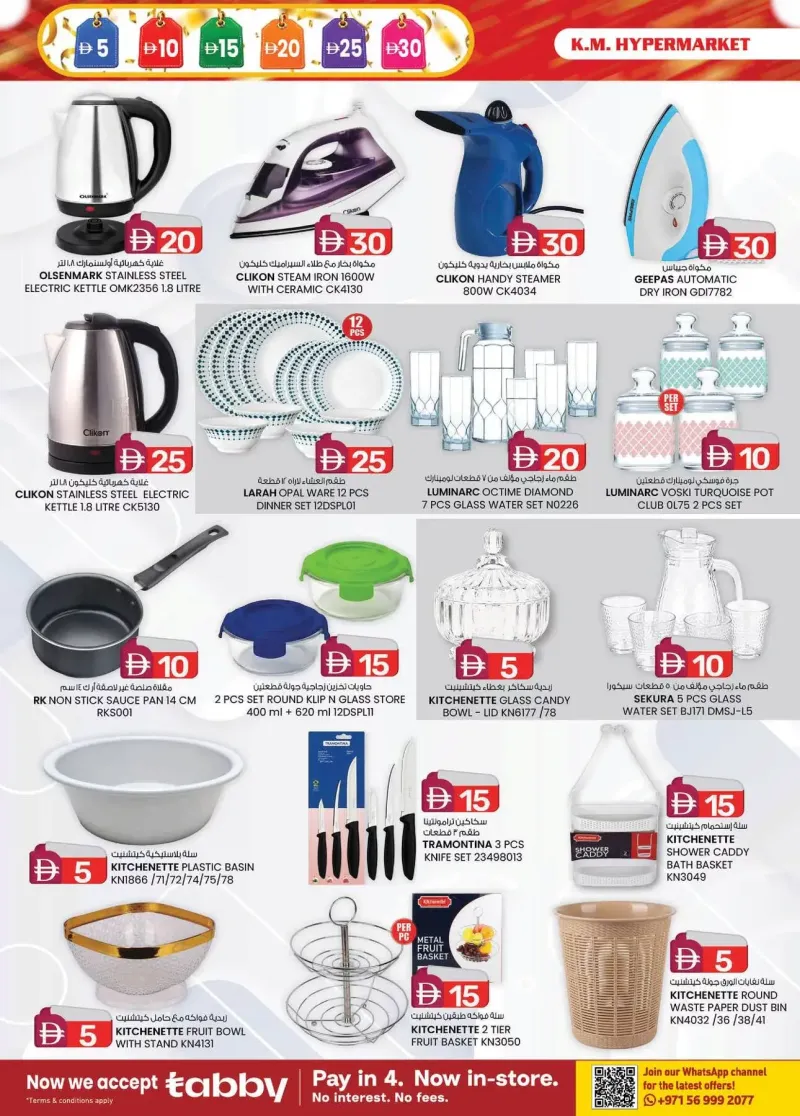 K.M. TRADING weekly ad Sep 9 – Sep 20, 2026 – page 6