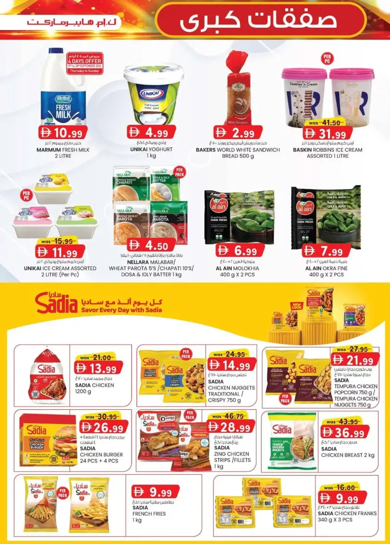K.M. TRADING weekly ad Sep 16 – Sep 27, 2026 – page 21