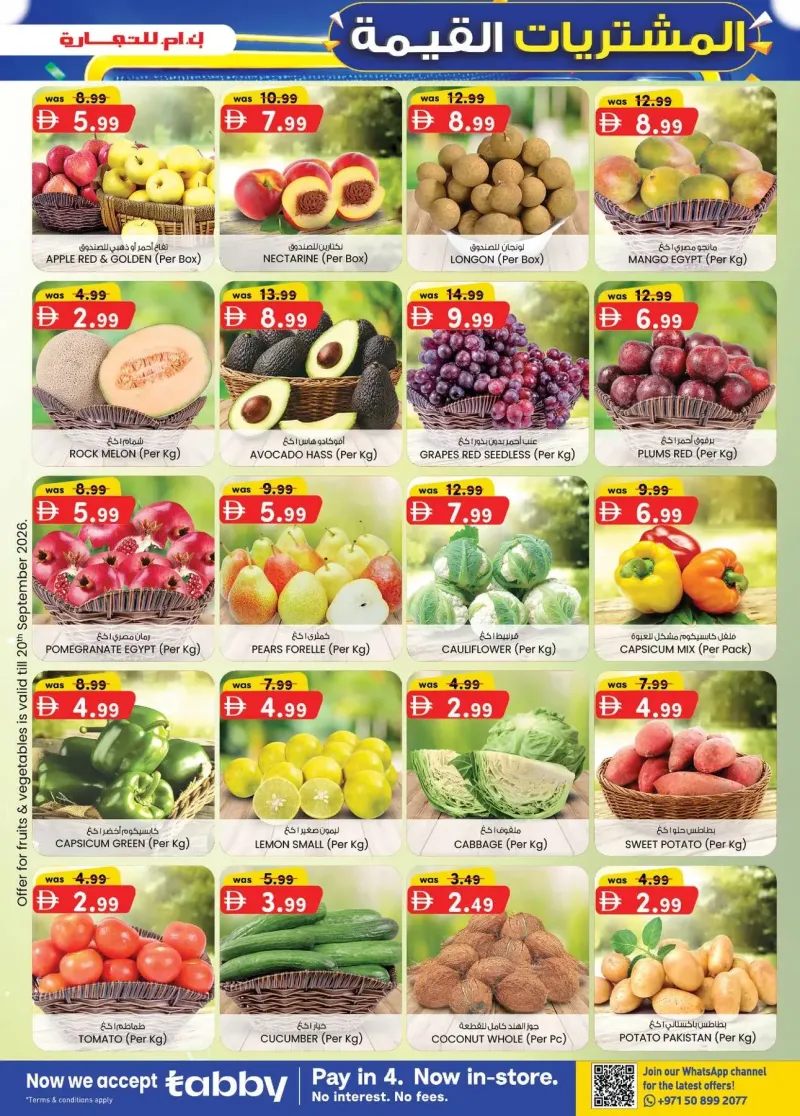 K.M. TRADING weekly ad Sep 16 – Sep 27, 2026 – page 23