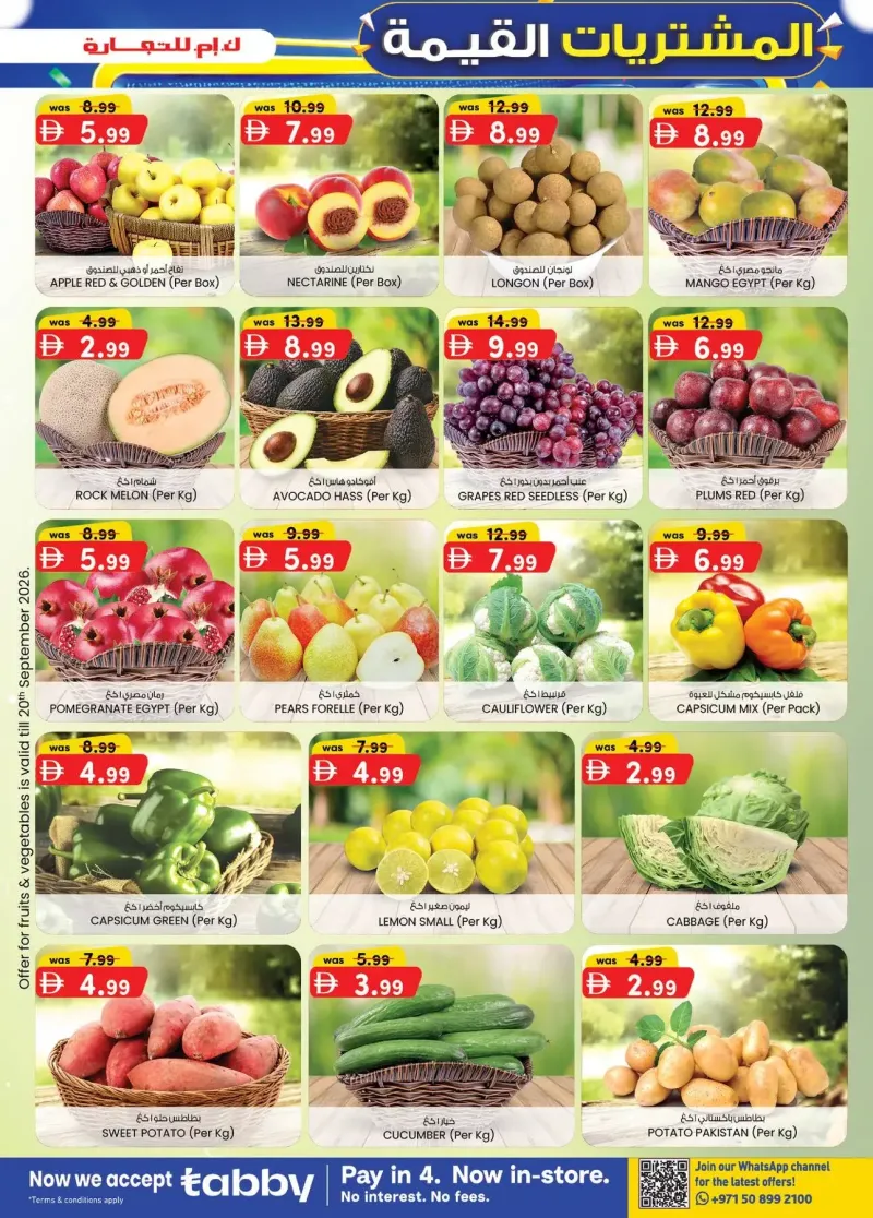 K.M. TRADING weekly ad Sep 16 – Sep 27, 2026 – page 23
