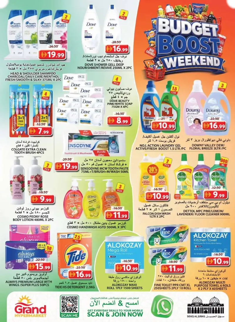 Grand Hypermarket weekly ad Sep 2 – Sep 6, 2026 – page 9