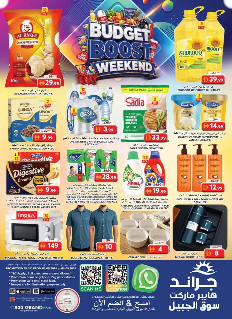 Grand Hypermarket weekly ad Sep 2 – Sep 6, 2026 – page 18