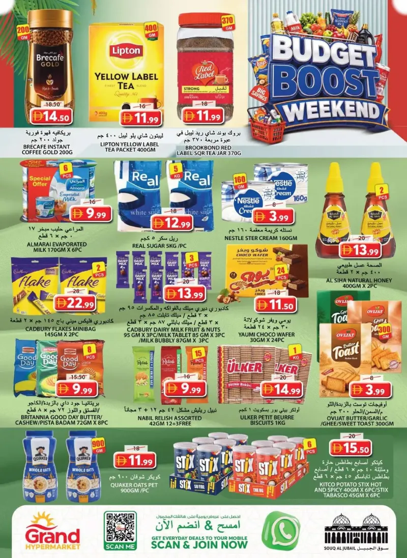 Grand Hypermarket weekly ad Sep 2 – Sep 6, 2026 – page 7