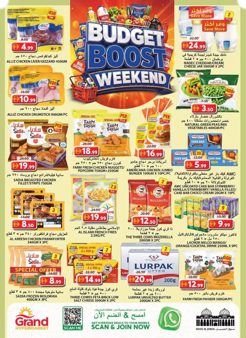 Grand Hypermarket weekly ad Sep 2 – Sep 6, 2026 – page 4