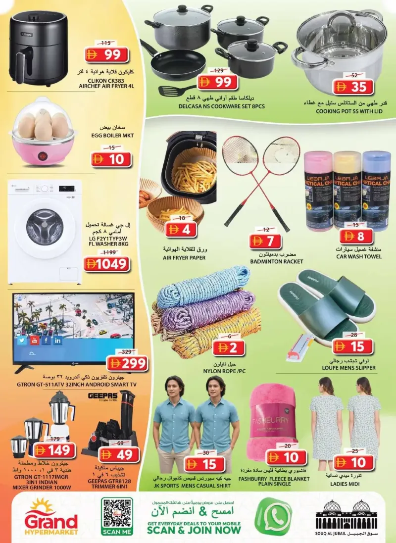Grand Hypermarket weekly ad Sep 2 – Sep 6, 2026 – page 14