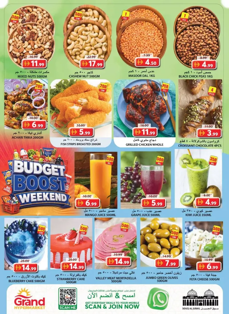 Grand Hypermarket weekly ad Sep 2 – Sep 6, 2026 – page 2