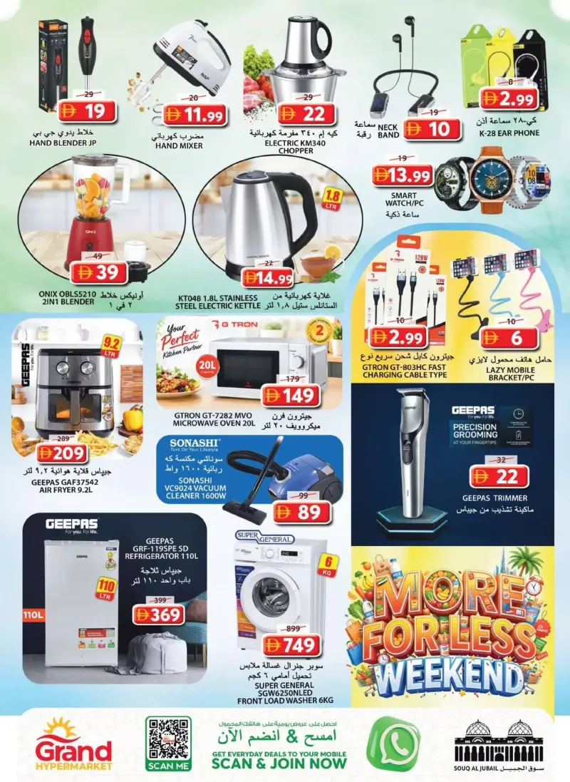 Grand Hypermarket weekly ad Sep 9 – Sep 13, 2026 – page 15