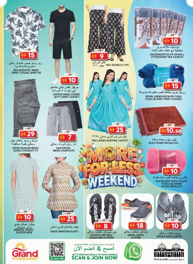 Grand Hypermarket weekly ad Sep 9 – Sep 13, 2026 – page 17