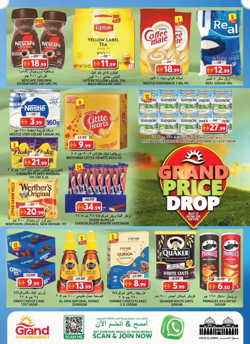 Grand Hypermarket weekly ad Sep 16 – Sep 20, 2026 – page 7