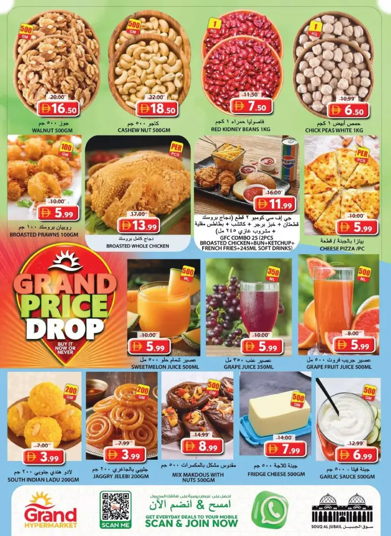Grand Hypermarket weekly ad Sep 16 – Sep 20, 2026 – page 2