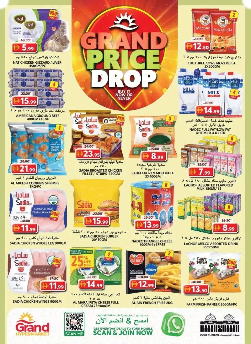 Grand Hypermarket weekly ad Sep 16 – Sep 20, 2026 – page 6