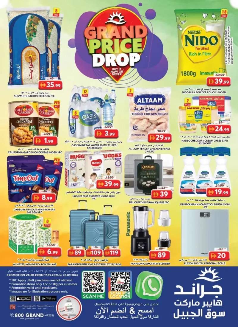 Grand Hypermarket weekly ad Sep 16 – Sep 20, 2026 – page 16
