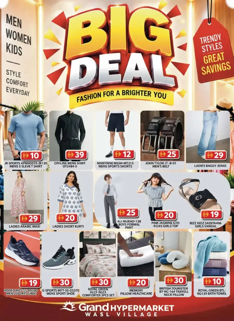 Grand Hypermarket weekly ad Sep 23 – Sep 27, 2026 – page 12