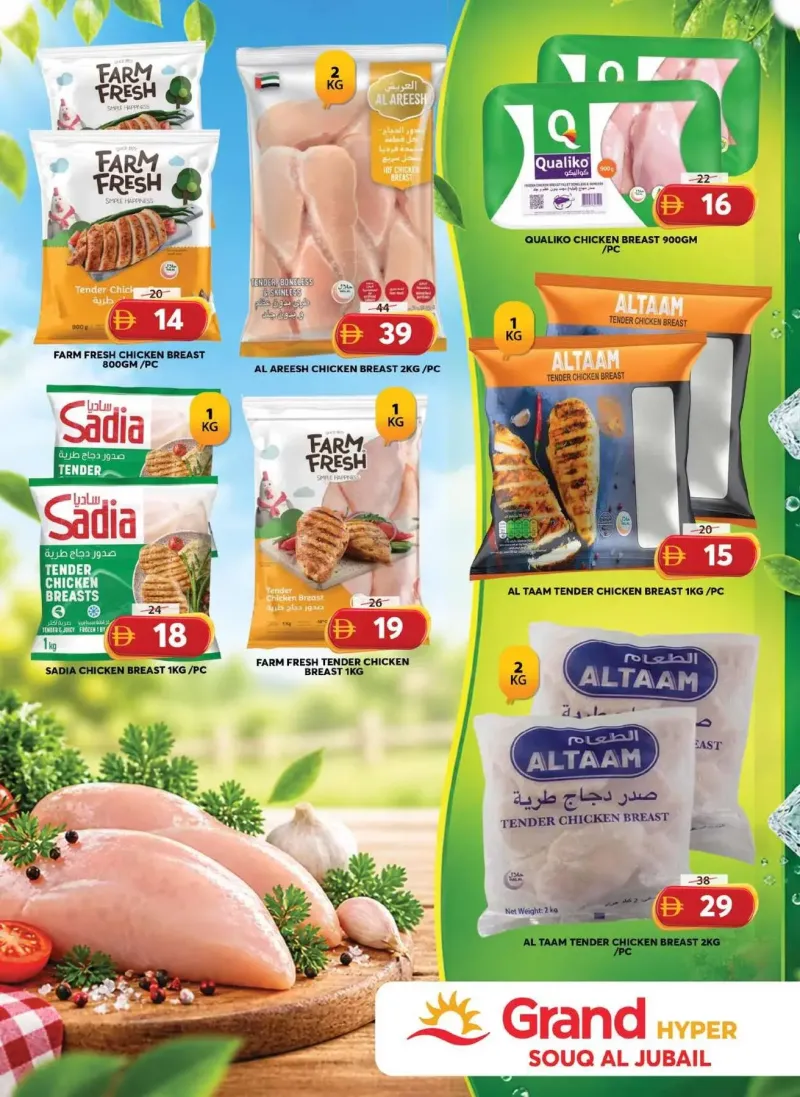Grand Hypermarket weekly ad Sep 23 – Sep 27, 2026 – page 4