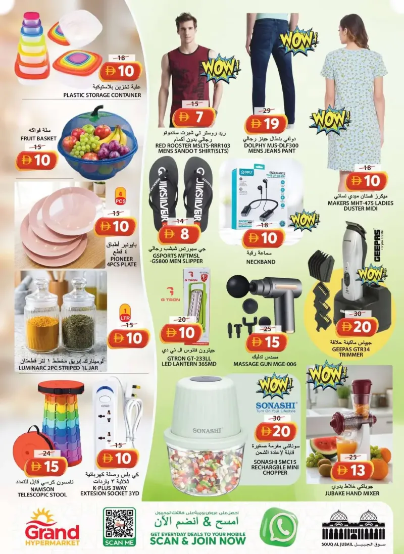 Grand Hypermarket weekly ad Sep 23 – Sep 27, 2026 – page 13