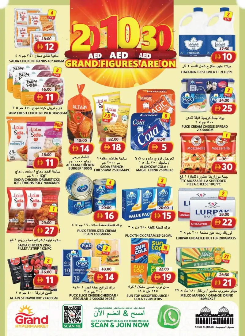Grand Hypermarket weekly ad Sep 23 – Sep 27, 2026 – page 5