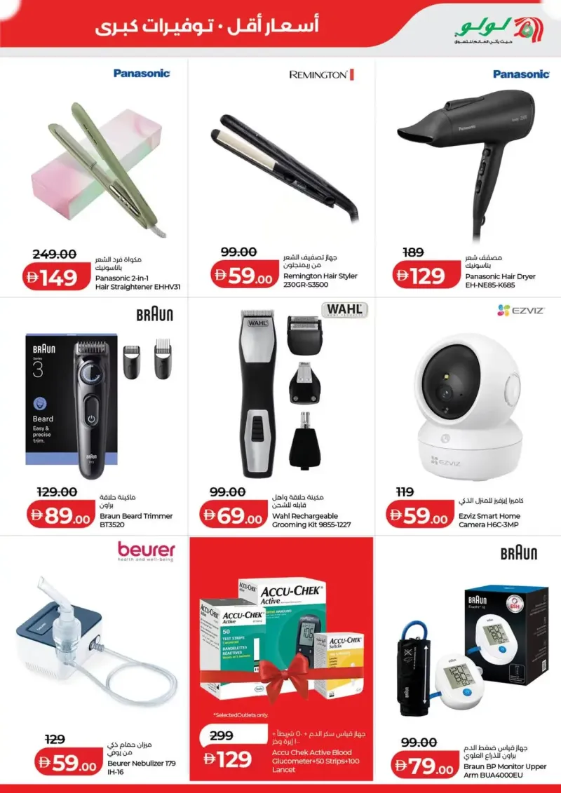 Lulu weekly ad Sep 2 – Sep 7, 2026 – page 3