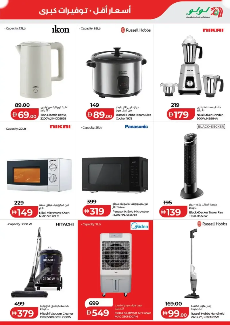 Lulu weekly ad Sep 2 – Sep 7, 2026 – page 7