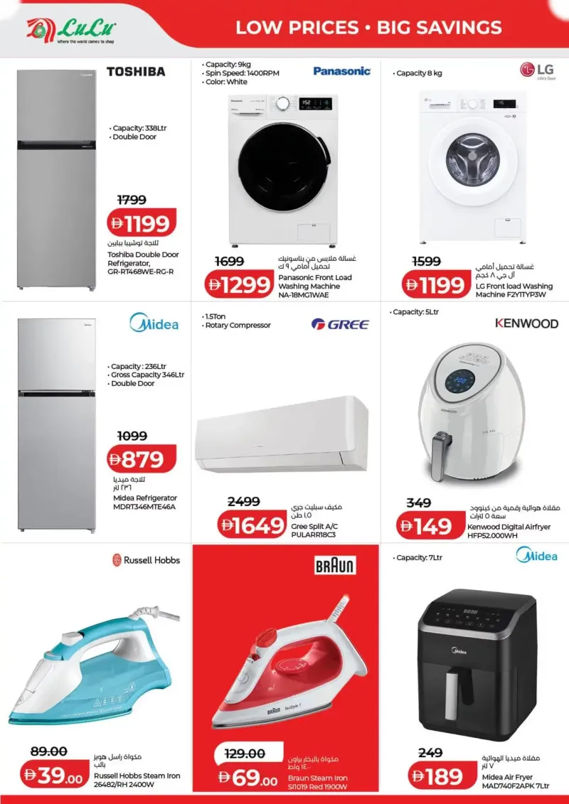 Lulu weekly ad Sep 2 – Sep 7, 2026 – page 6