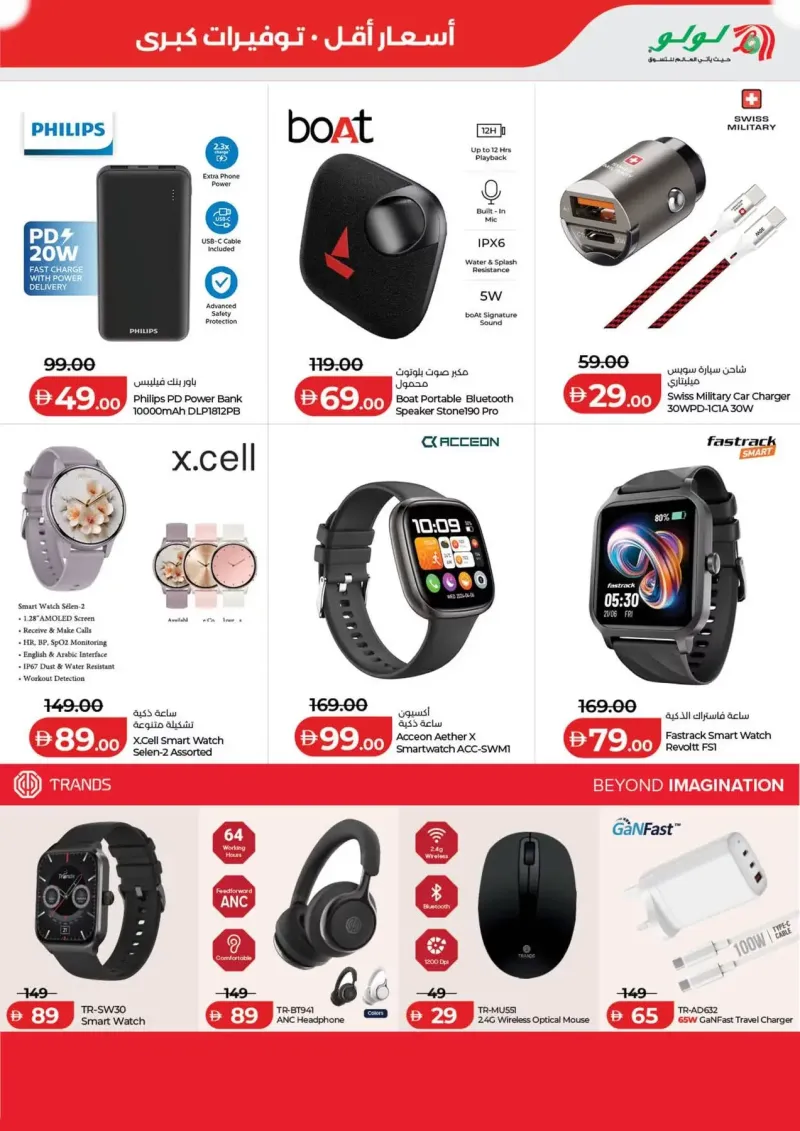 Lulu weekly ad Sep 2 – Sep 7, 2026 – page 5