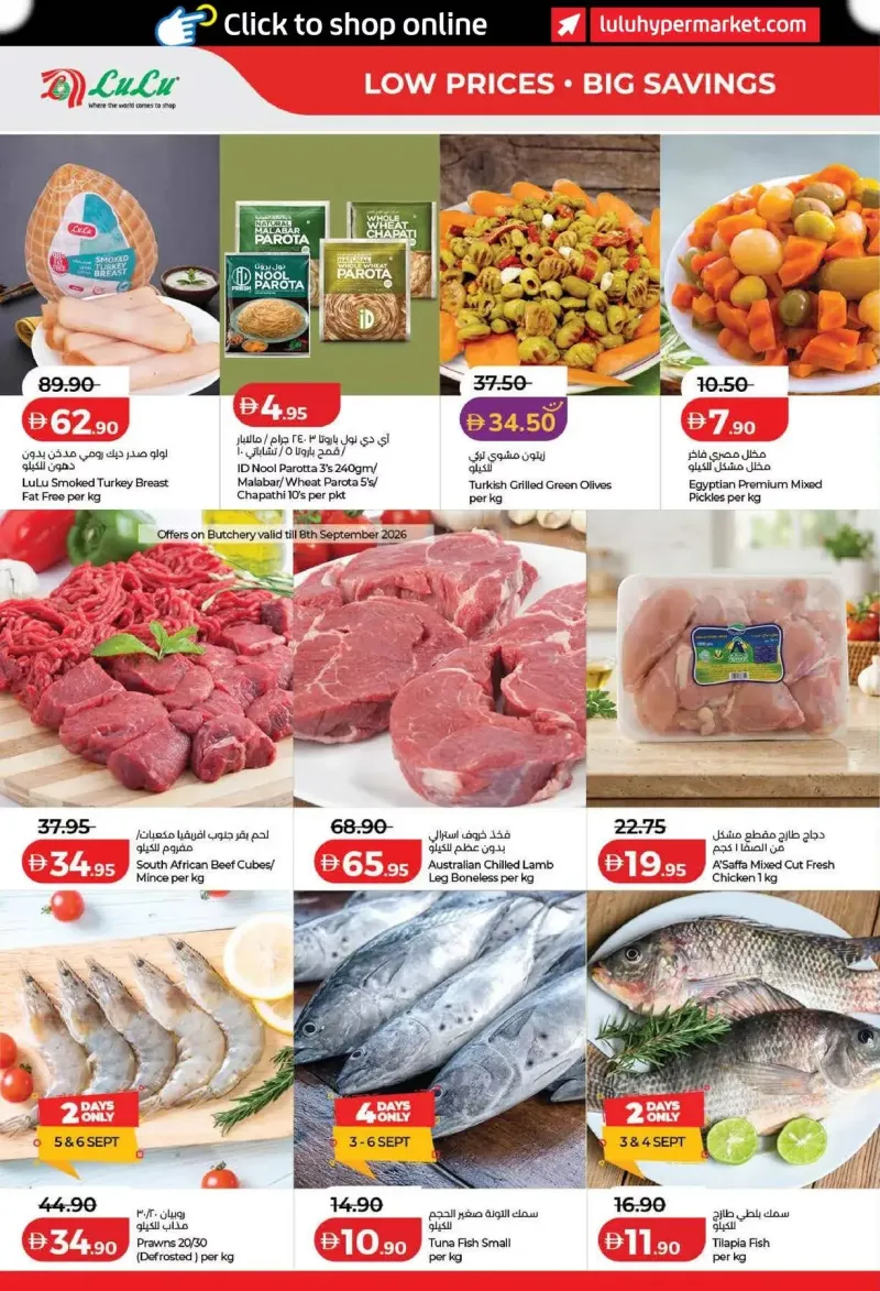 Lulu weekly ad Sep 2 – Sep 10, 2026 – page 26