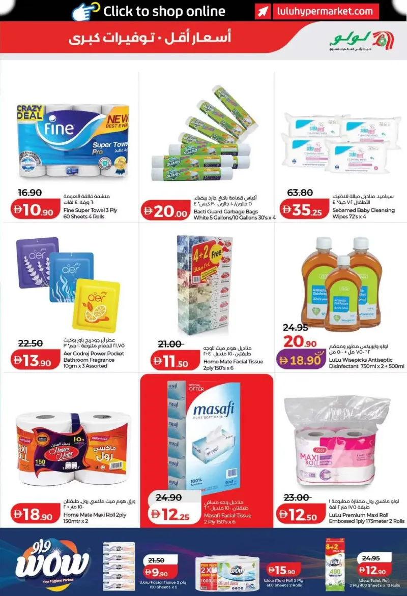 Lulu weekly ad Sep 2 – Sep 10, 2026 – page 35