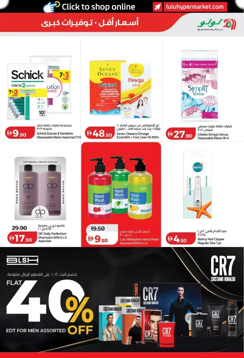 Lulu weekly ad Sep 2 – Sep 10, 2026 – page 31