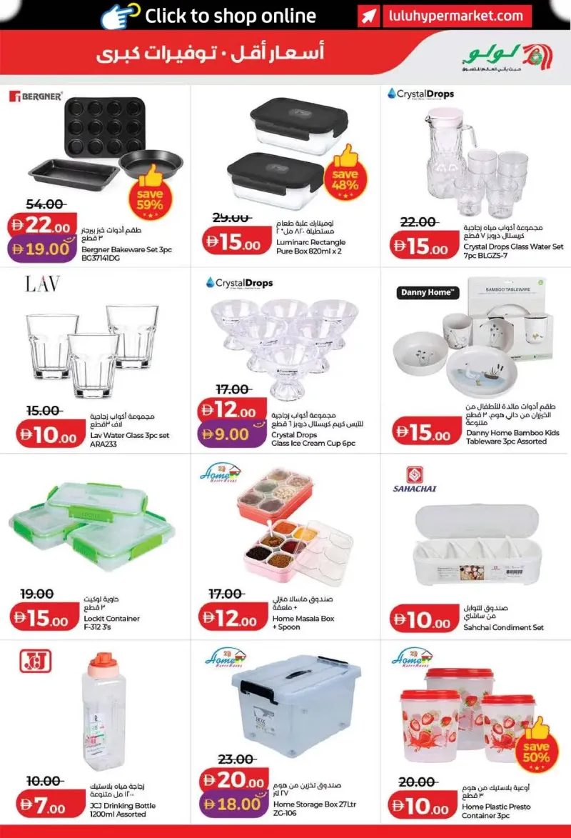 Lulu weekly ad Sep 2 – Sep 10, 2026 – page 43