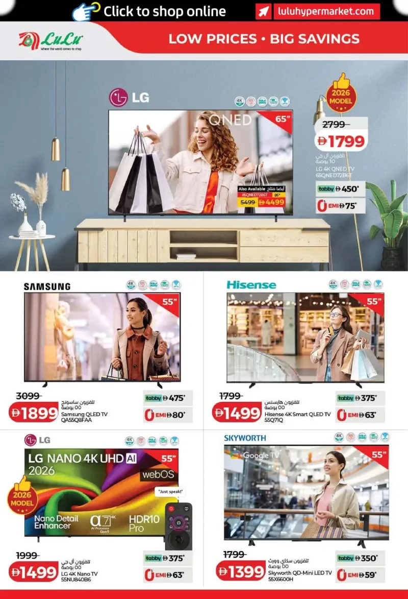 Lulu weekly ad Sep 2 – Sep 10, 2026 – page 48