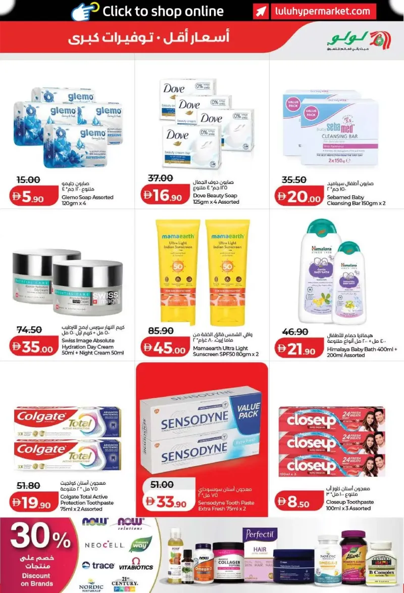 Lulu weekly ad Sep 2 – Sep 10, 2026 – page 29