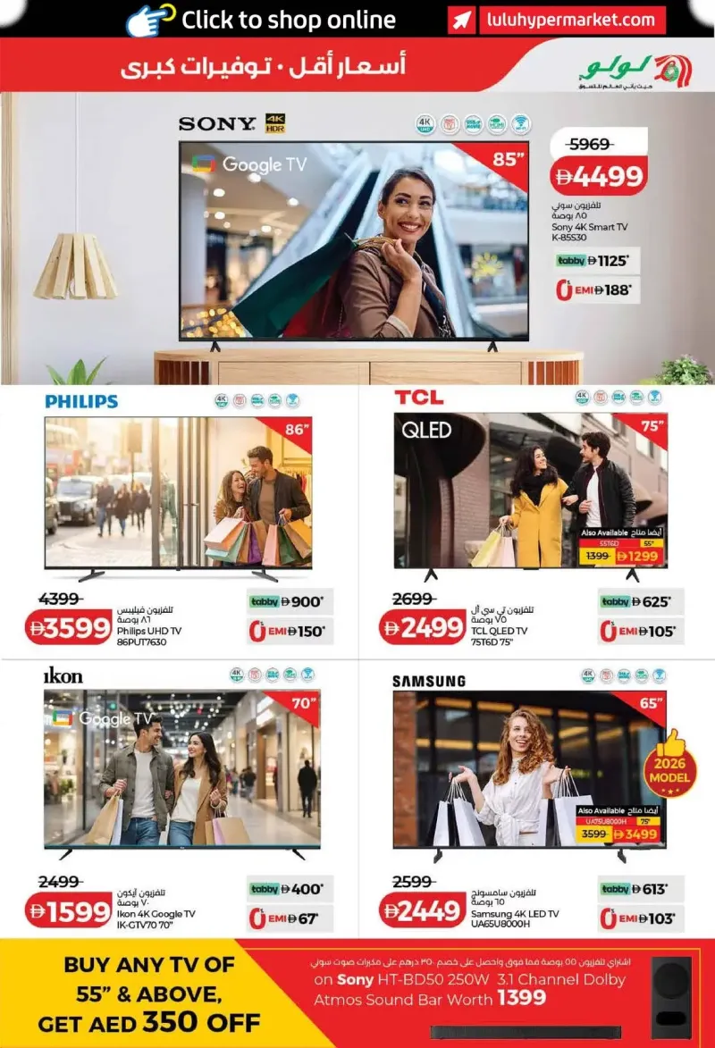 Lulu weekly ad Sep 2 – Sep 10, 2026 – page 47