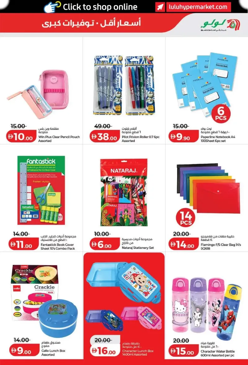 Lulu weekly ad Sep 2 – Sep 10, 2026 – page 39