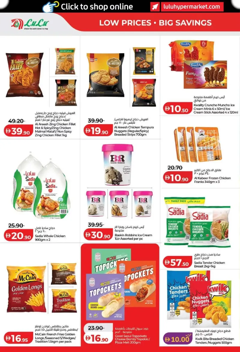 Lulu weekly ad Sep 2 – Sep 10, 2026 – page 22