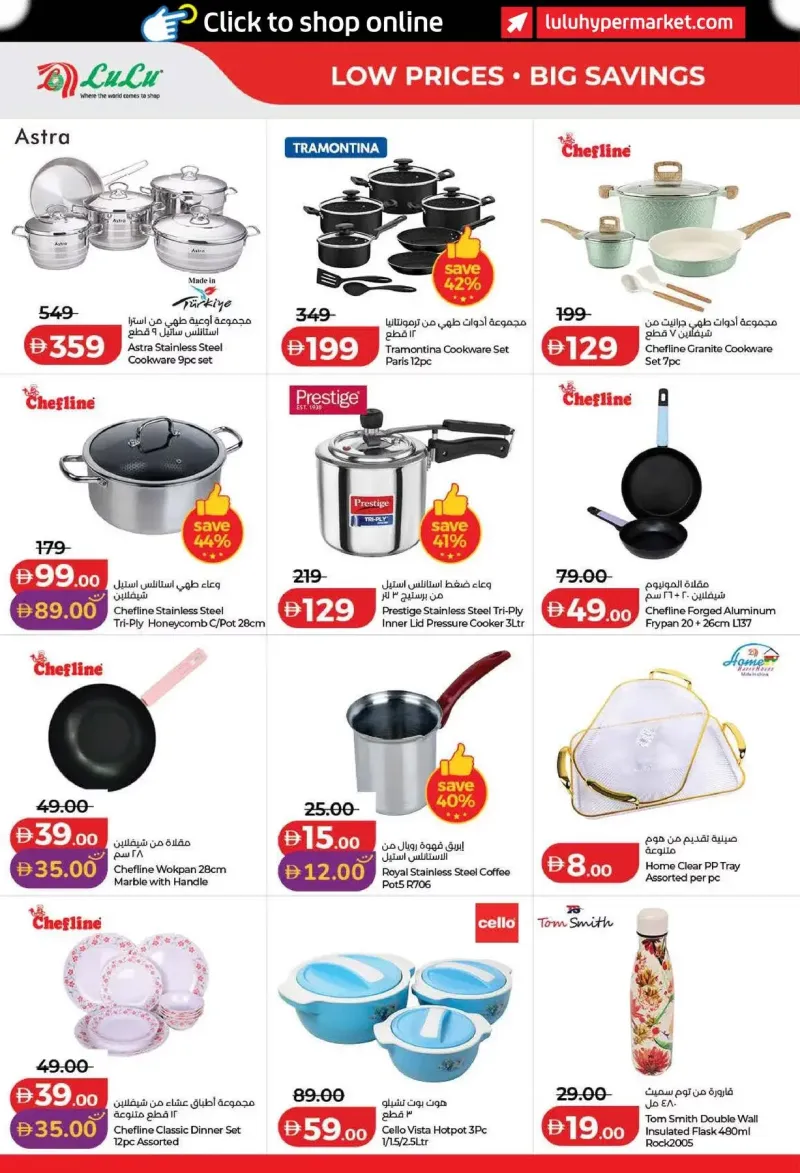 Lulu weekly ad Sep 2 – Sep 10, 2026 – page 42