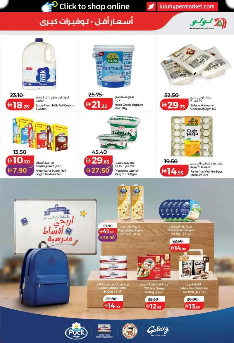 Lulu weekly ad Sep 2 – Sep 10, 2026 – page 19