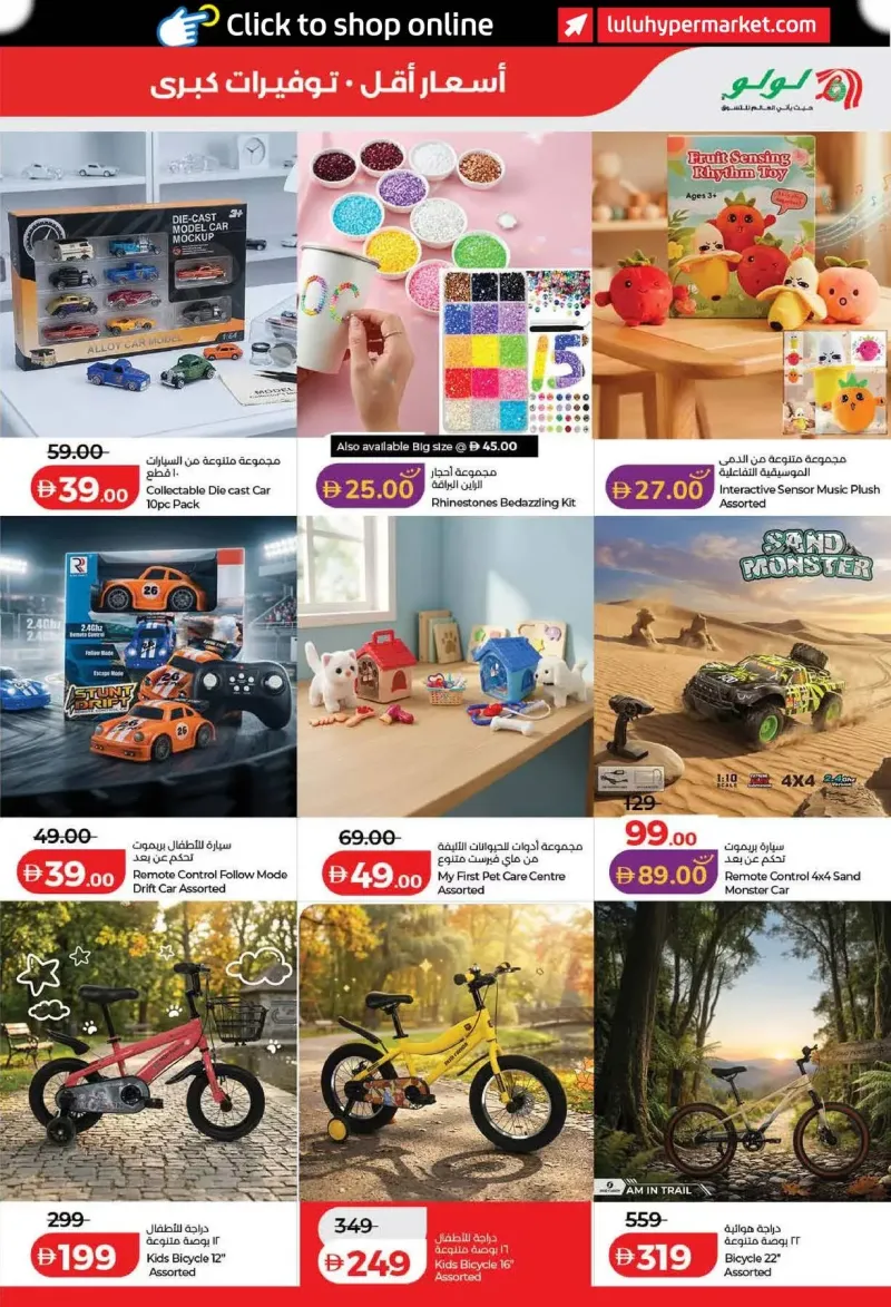 Lulu weekly ad Sep 2 – Sep 10, 2026 – page 41