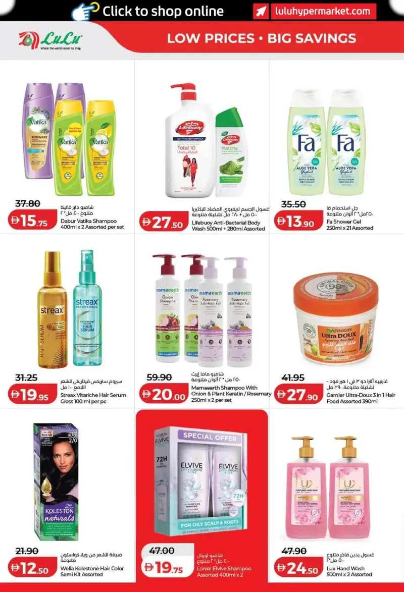 Lulu weekly ad Sep 2 – Sep 10, 2026 – page 28