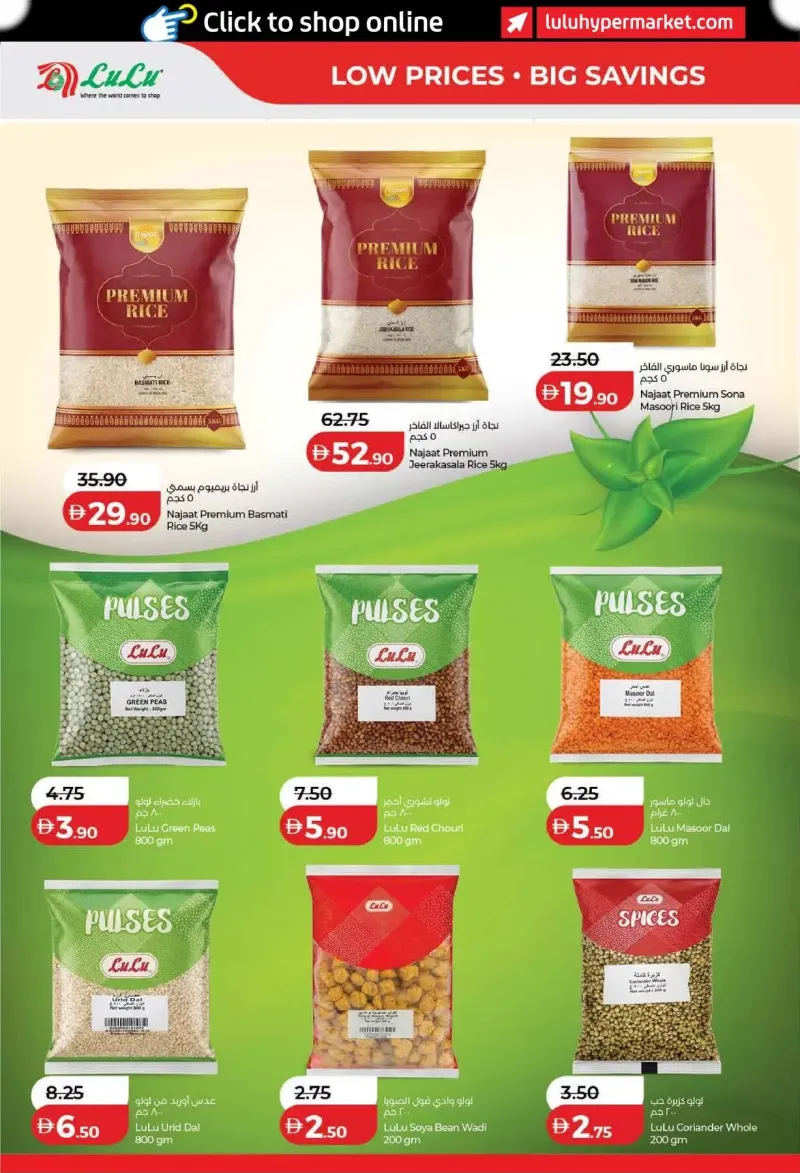 Lulu weekly ad Sep 2 – Sep 10, 2026 – page 14