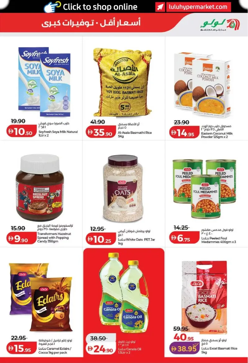 Lulu weekly ad Sep 2 – Sep 10, 2026 – page 13