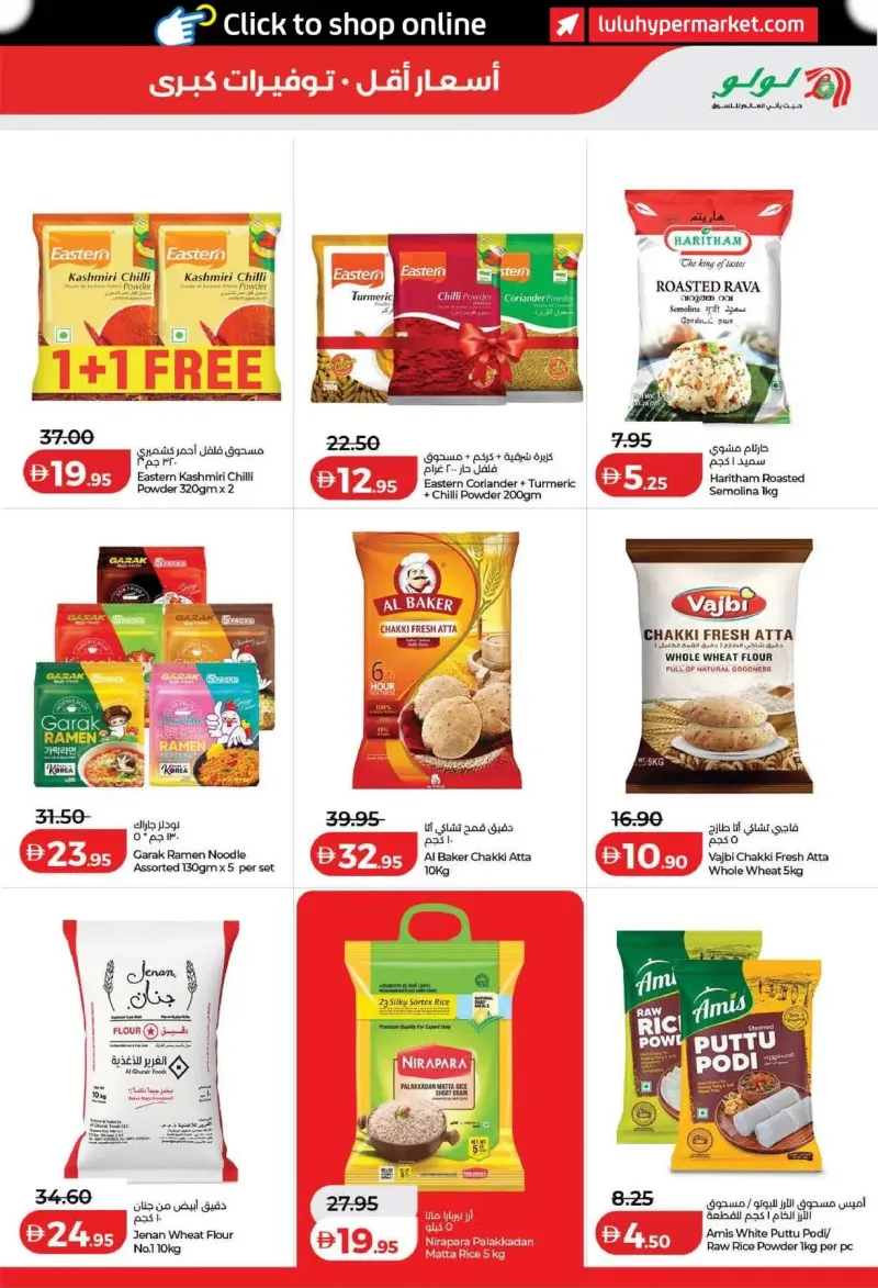 Lulu weekly ad Sep 2 – Sep 10, 2026 – page 11