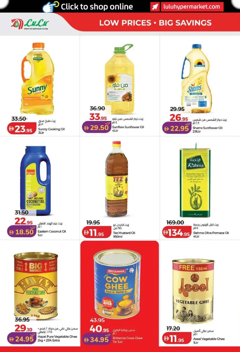 Lulu weekly ad Sep 2 – Sep 10, 2026 – page 8