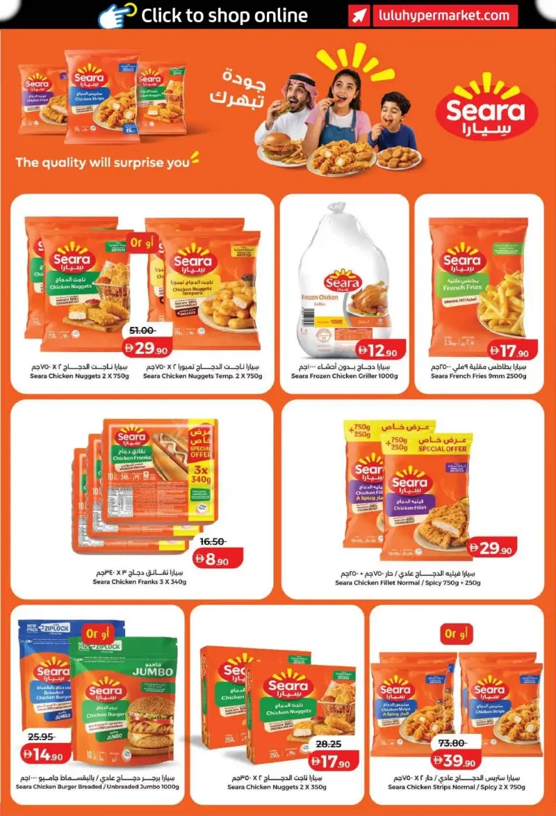 Lulu weekly ad Sep 2 – Sep 10, 2026 – page 20