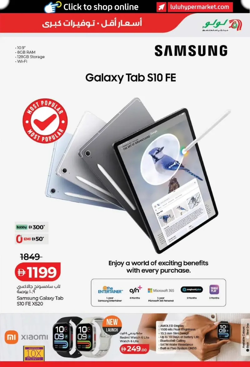Lulu weekly ad Sep 2 – Sep 10, 2026 – page 51