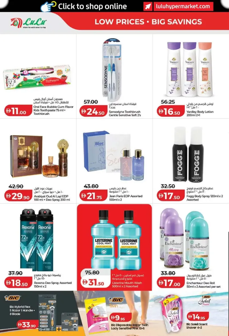 Lulu weekly ad Sep 2 – Sep 10, 2026 – page 30
