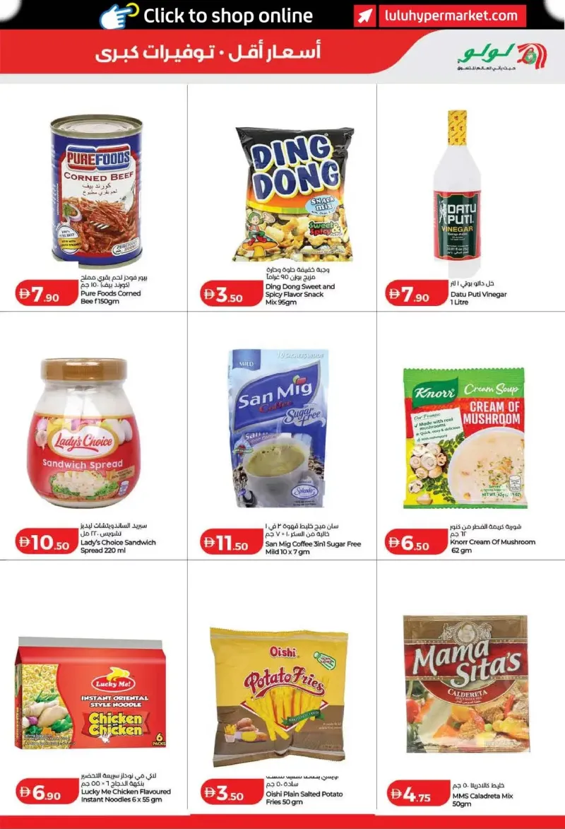 Lulu weekly ad Sep 2 – Sep 10, 2026 – page 17
