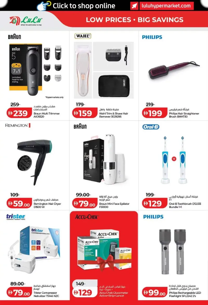 Lulu weekly ad Sep 2 – Sep 10, 2026 – page 50