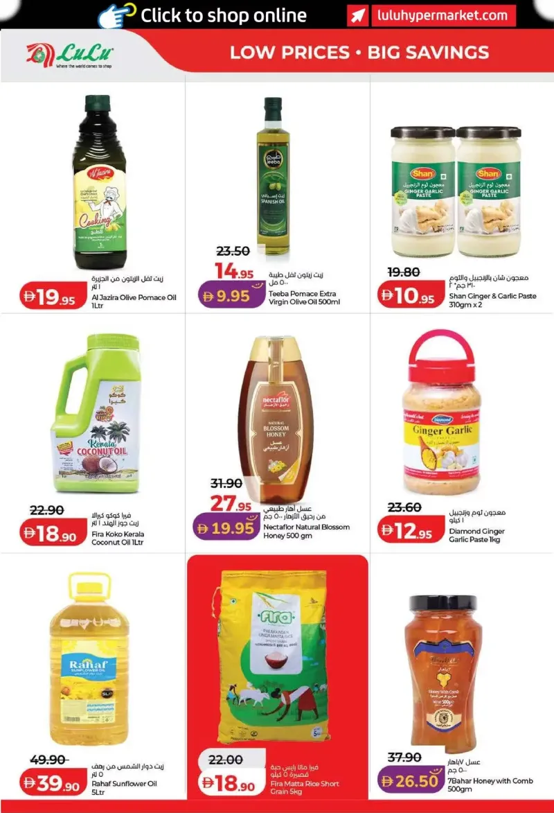 Lulu weekly ad Sep 2 – Sep 10, 2026 – page 10