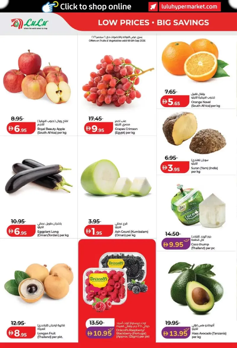 Lulu weekly ad Sep 2 – Sep 10, 2026 – page 24